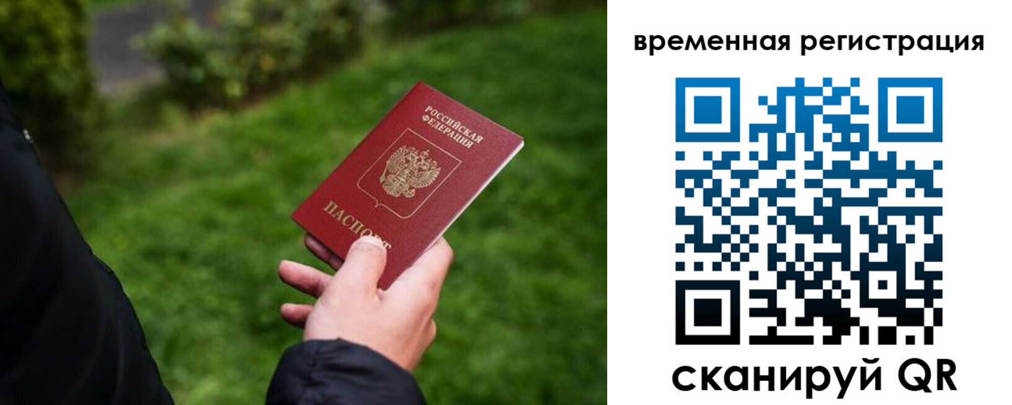 временная регистрация законно в Мамадыше