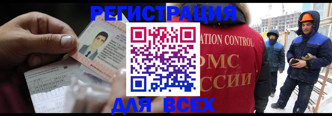 прописка для военкомата в Мамадыше