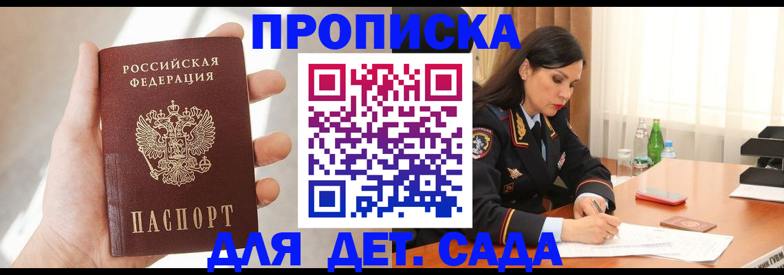 прописка штамп в Мамадыше