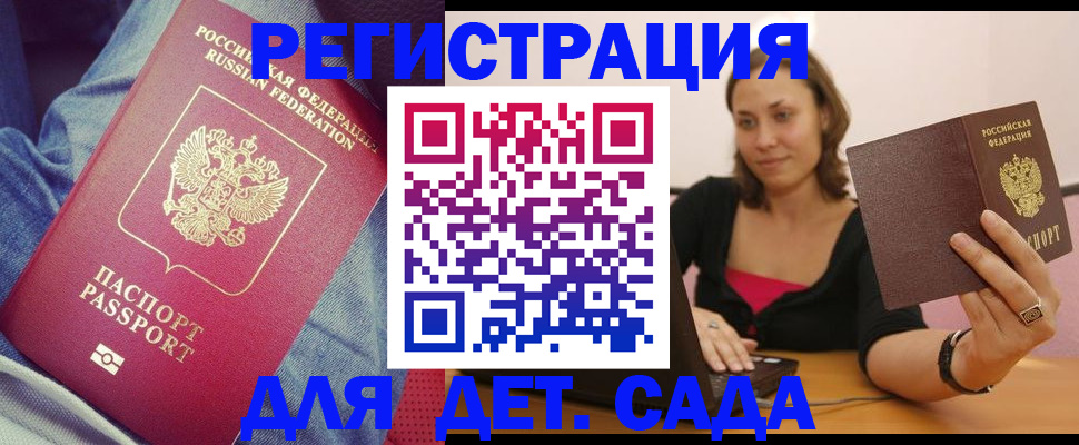 регистрация в Мамадыше
