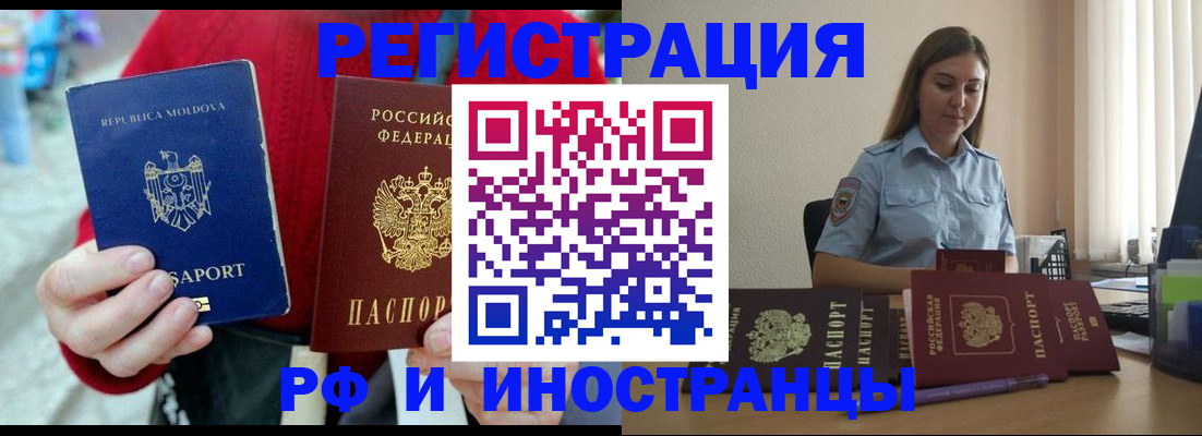 где прописаться в Мамадыше