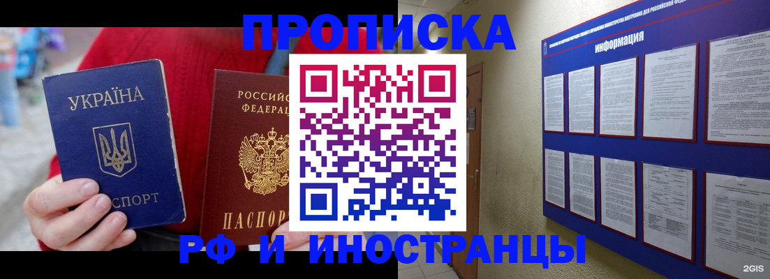 временная регистрация гарантия в Мамадыше