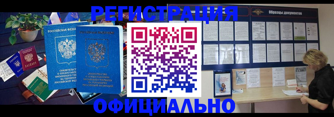временная регистрация в Мамадыше