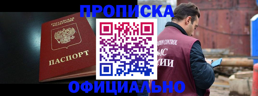 миграционный учет в Мамадыше