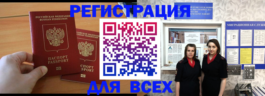 где прописаться в Мамадыше